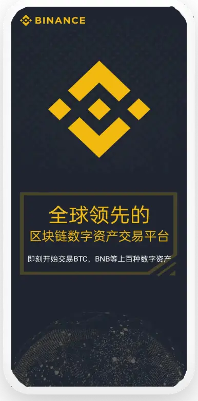 币鞍手机版下载安装平台移动端界面预览